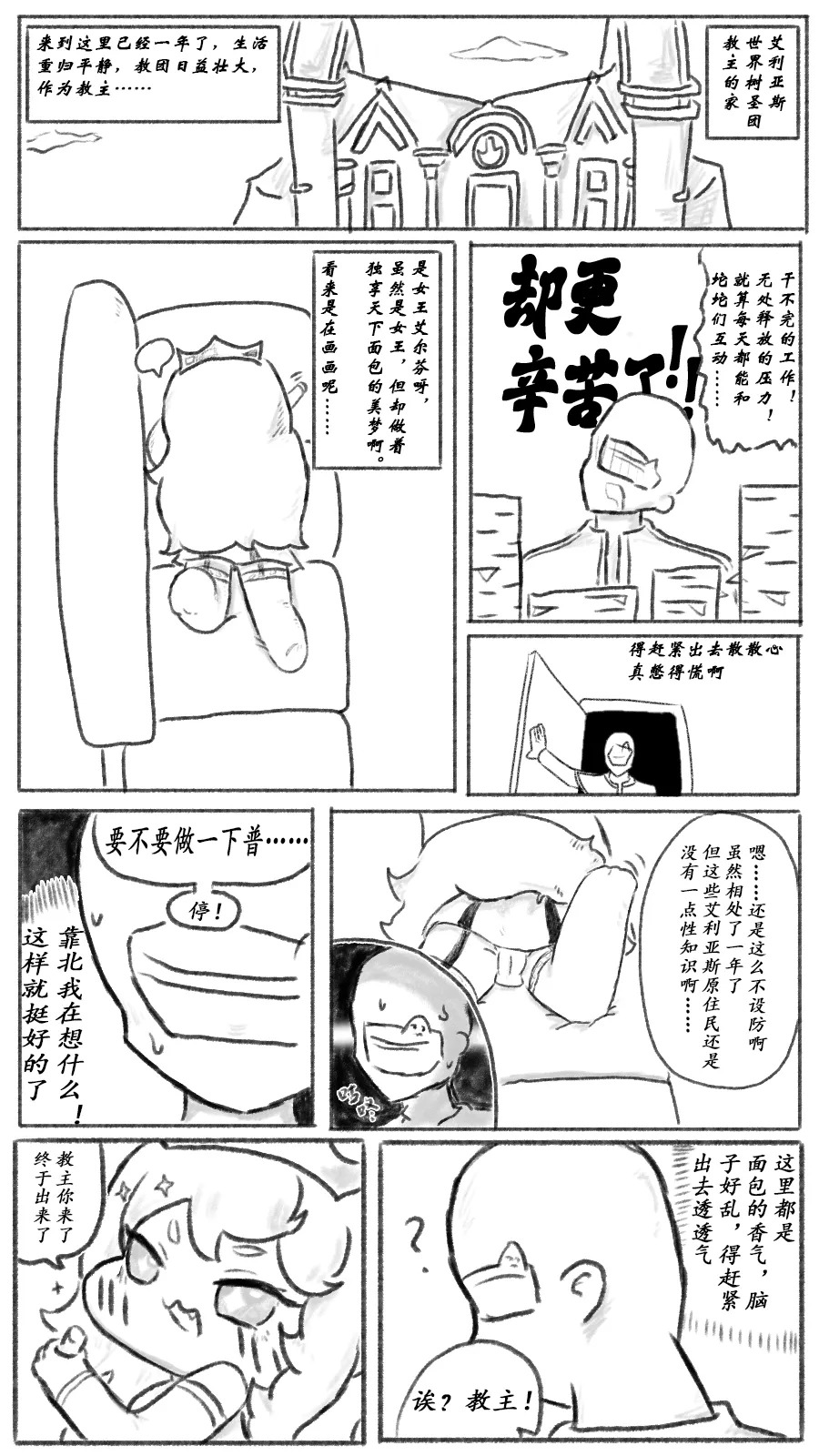 蛋糕？软软蛋糕女王！！ page 3 full