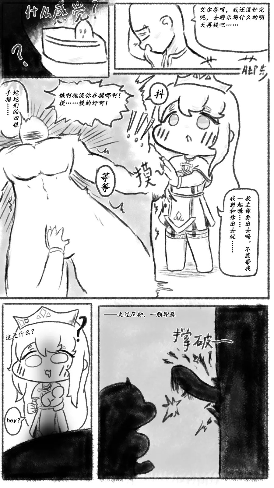 蛋糕？软软蛋糕女王！！ page 4 full