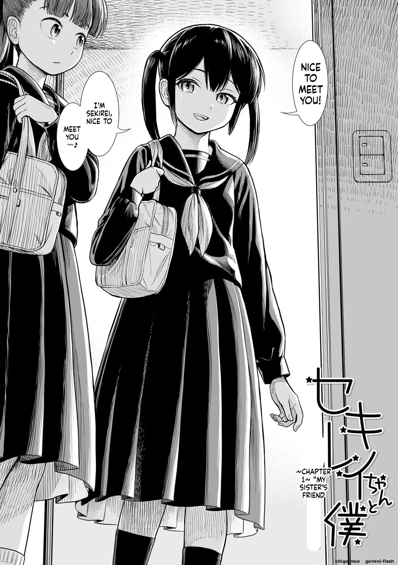 Sekirei-chan to Boku | Me and Sekirei-chan page 6 full