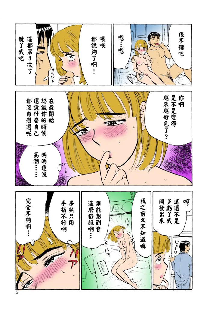 鬼畜の檻【フルカラー】 page 7 full