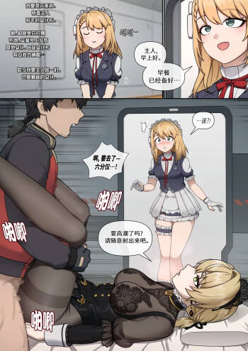 GFL2 MAIDS cover