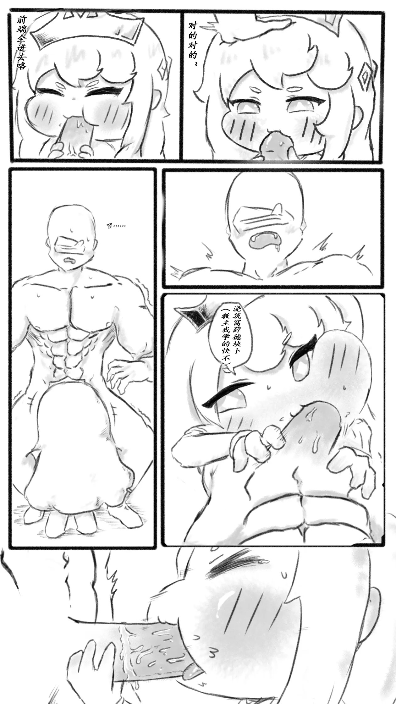 蛋糕？软软蛋糕女王！！【trickcal】【fiy ghost】 page 9 full