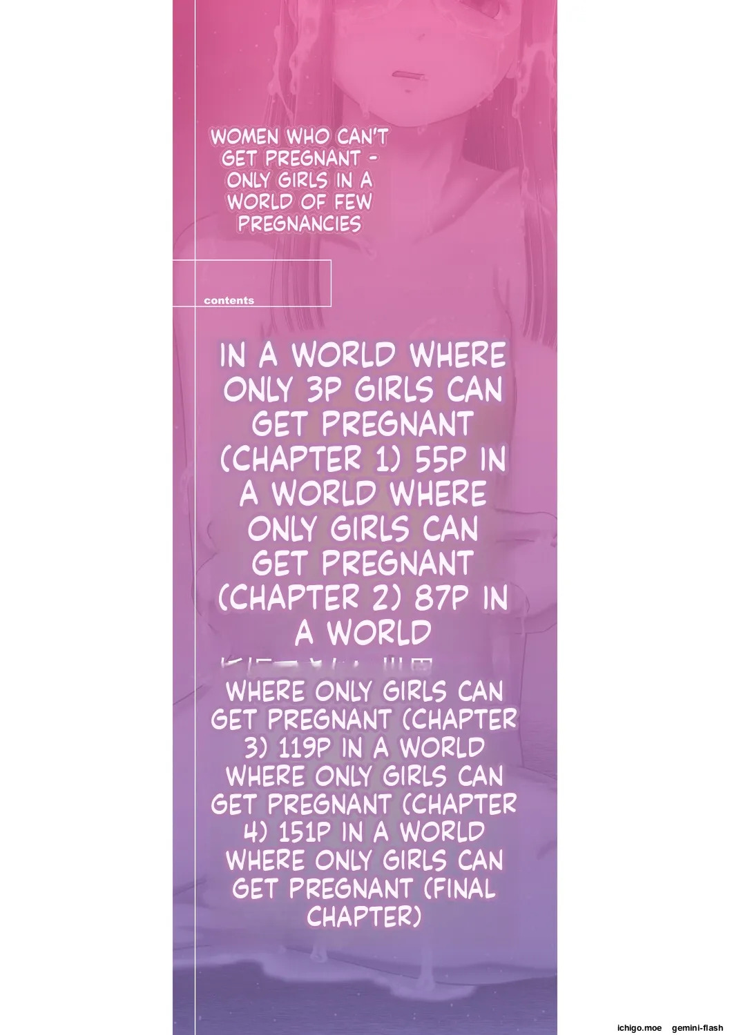 Shoujo shika Ninshin Dekinai Sekai page 3 full