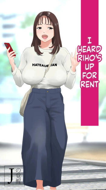Riho-chan Kashidashi Surutte Yo cover