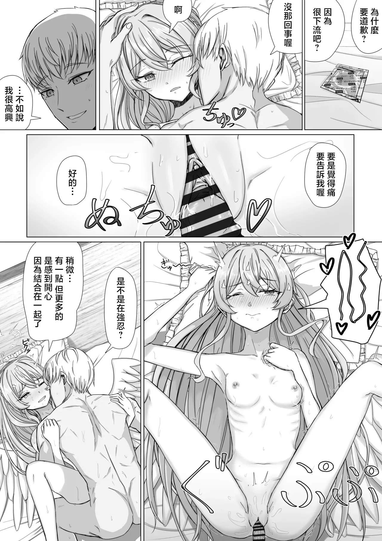 ババロア三原色_桐藤ナギサは眠れない_ブルーアーカイブ_1280x page 6 full