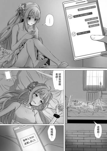 ババロア三原色_聖園ミカと二人だけの世界_ブルーアーカイブ_1280x cover