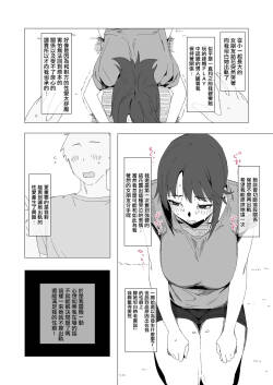寝取らせ？浮気？それとも・・・？