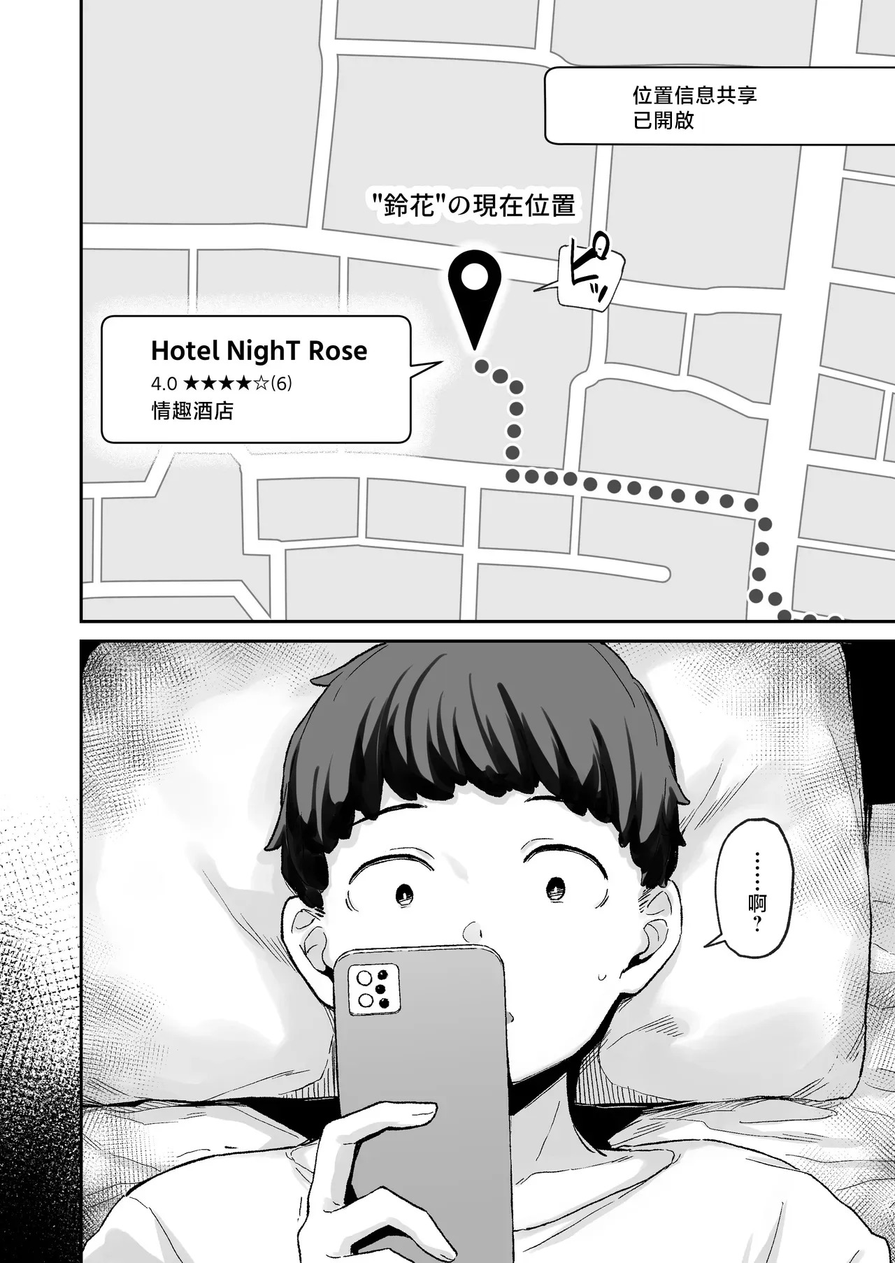 カップルアプリ page 4 full