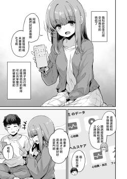 カップルアプリ
