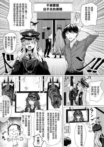 羽沼マコトと〇ックスしないと出られない部屋 cover
