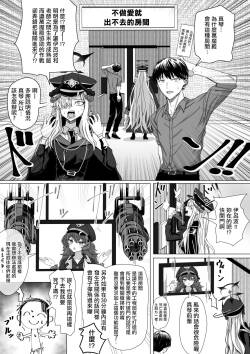 羽沼マコトと〇ックスしないと出られない部屋