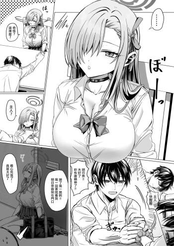 一之瀬アスナの「大型犬はご主人様にじゃれつきたい♥」 cover