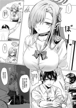 一之瀬アスナの「大型犬はご主人様にじゃれつきたい♥」