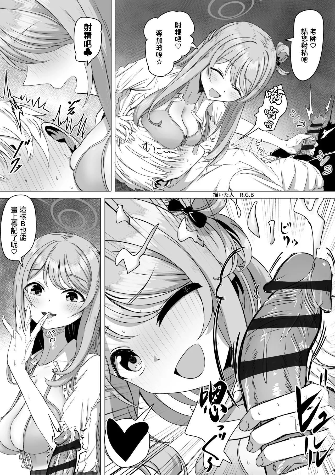 十六夜ノノミと愛のA.B.C証明 page 4 full