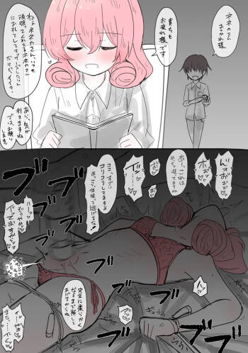 お腹をマッサージされすぎたネネカさん cover