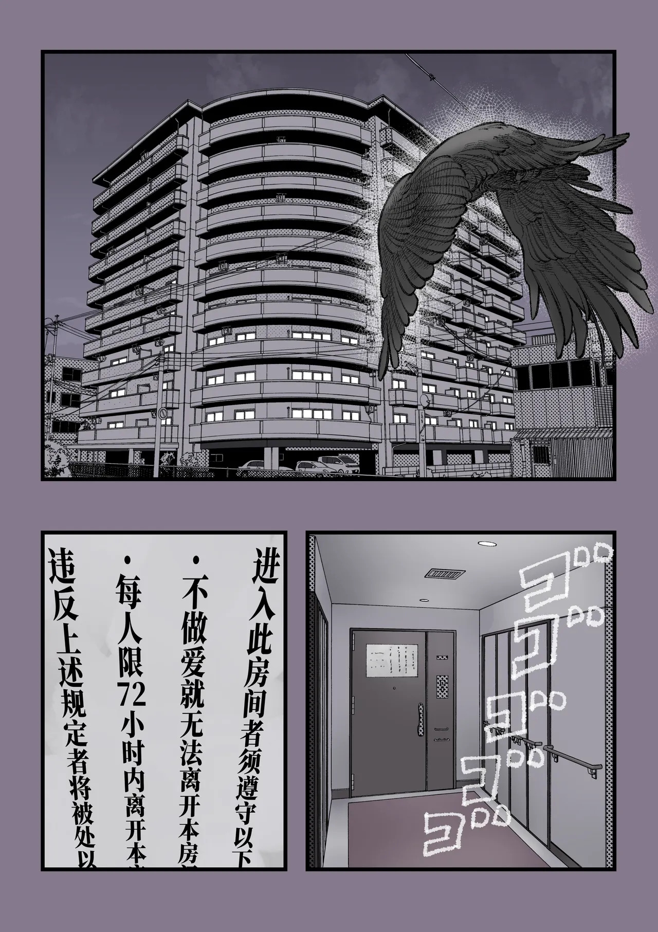 Sex Shinai to Derarenai Heya demo Uchira Otoko nan desu kedo.. | 不做爱就出不去的房间，但双方都是男人… page 2 full