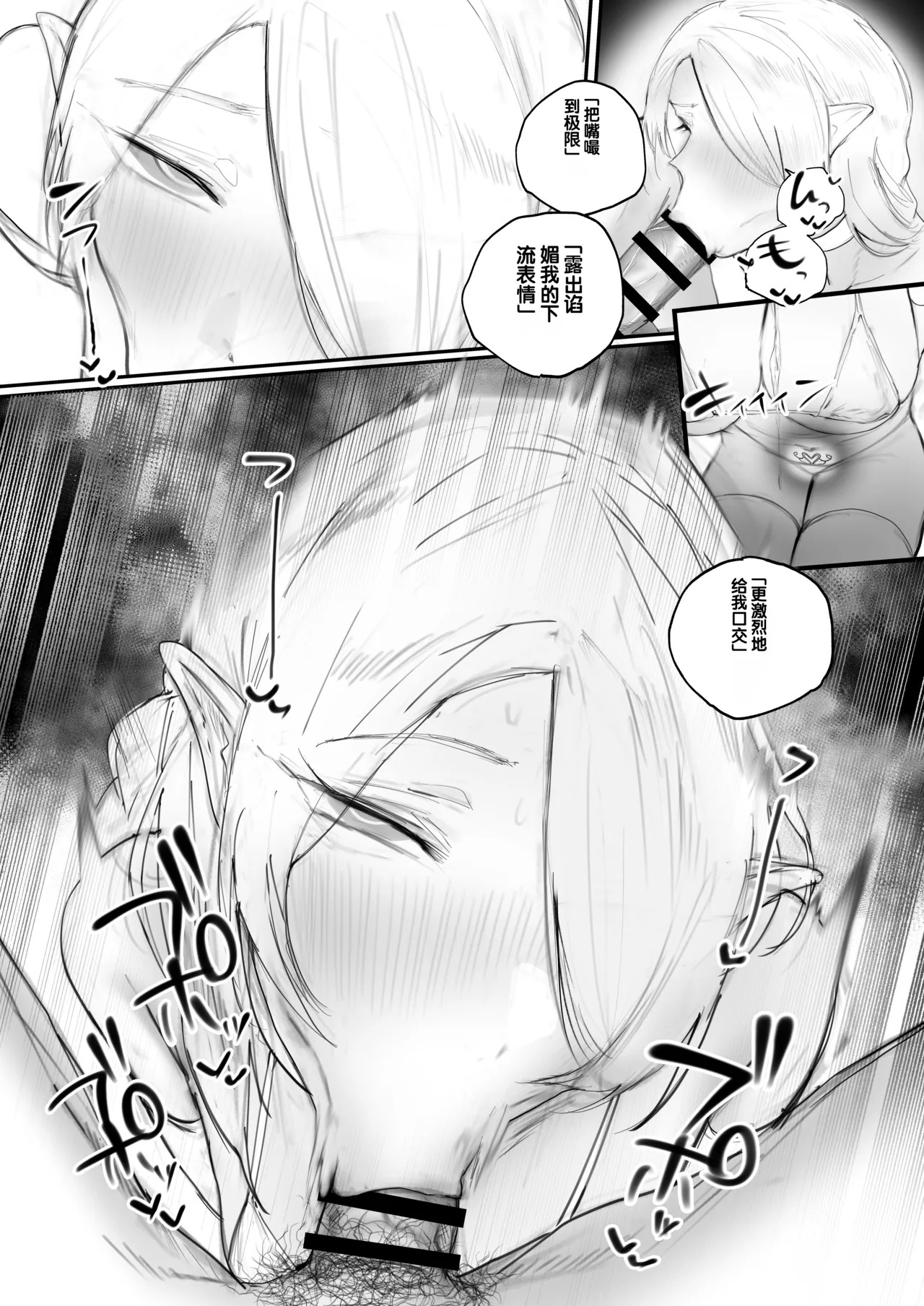 Higyaku no Reiki page 10 full