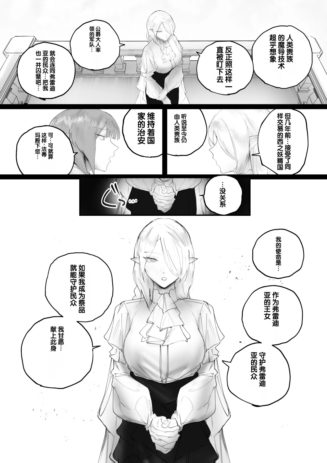 Higyaku no Reiki page 8 full