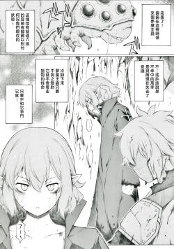 板野ちはる_37階層で色々あったようです_ダンジョンに出会いを求めるのは間違っているだろうか