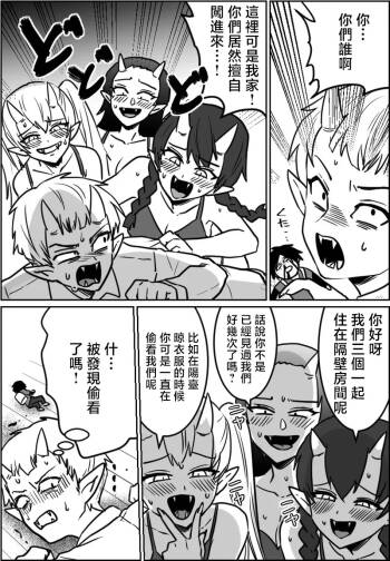 わさび_オリジナルで描いてる漫画の性描写付きを載せておきます cover