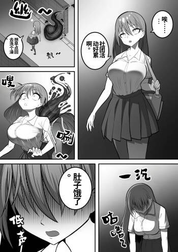 被恶灵附身后胖成圆滚滚大胃袋的女孩（大胃袋个人汉化） cover