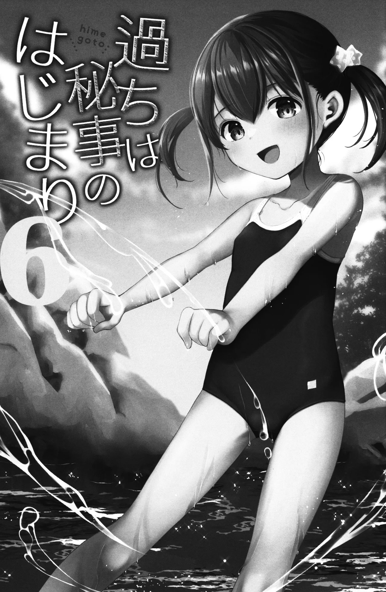 Ayamachi wa Himegoto no Hajimari 6 page 2 full