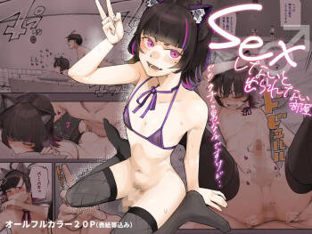 Sex shinai to derarenai heya demo uchira otoko nan desu kedo... cover