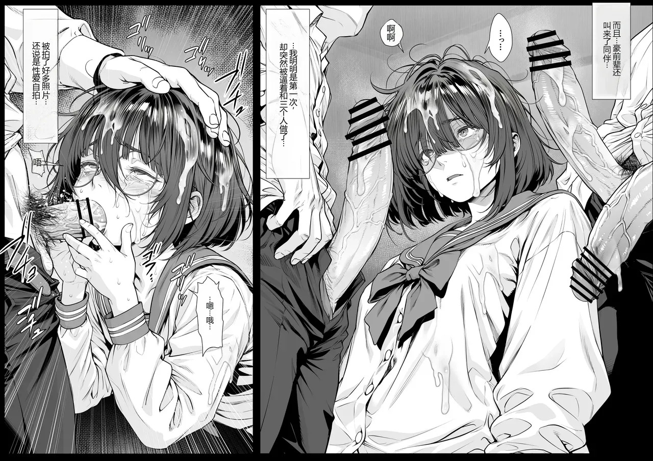 Koinu-kei Kanojo wa Kowai Furyou Senpai ni Shitsukerareta Koushuu K chinese page 6 full