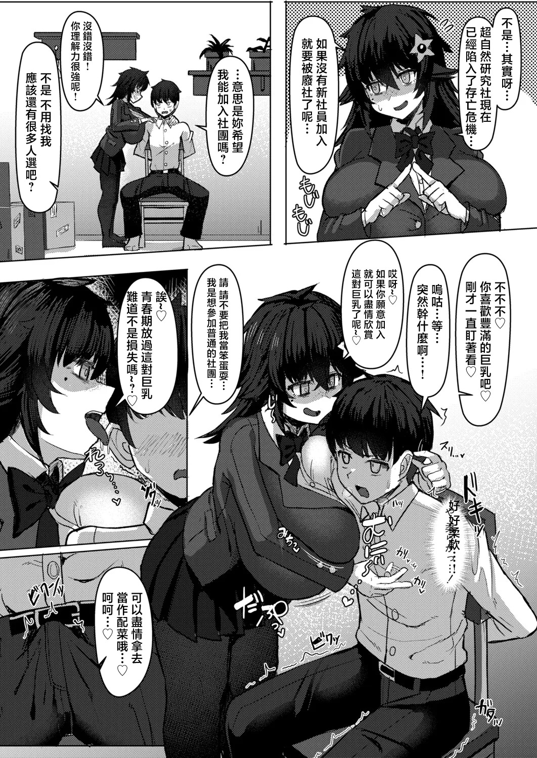 Facominn page 4 full