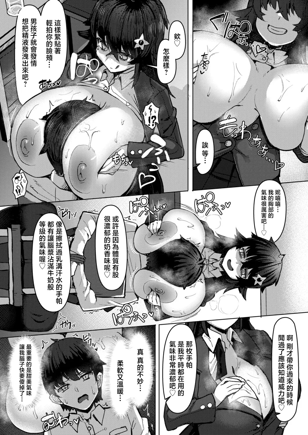 Facominn page 7 full