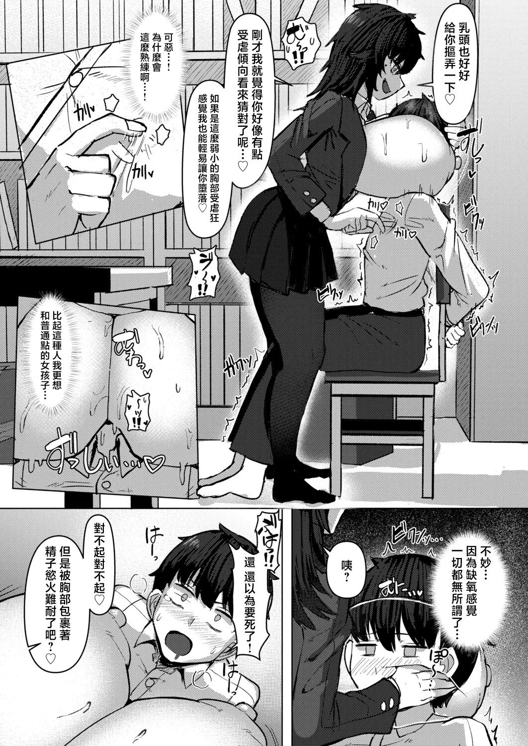 Facominn page 8 full