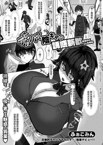 Facominn cover