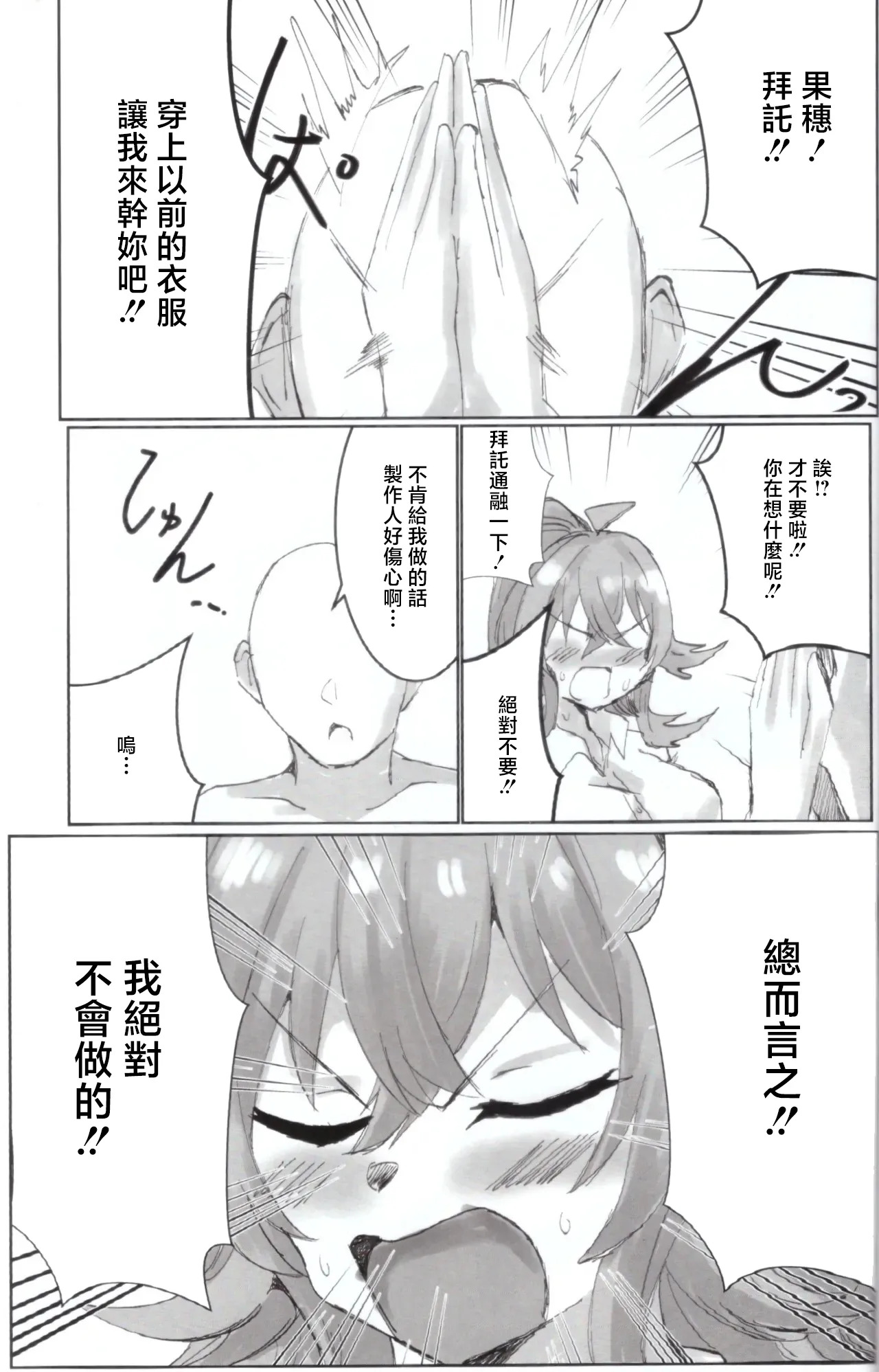 Komiya Kaho-chan ni Mukashi no Ishou o Kitemoratte Suru Hon page 2 full