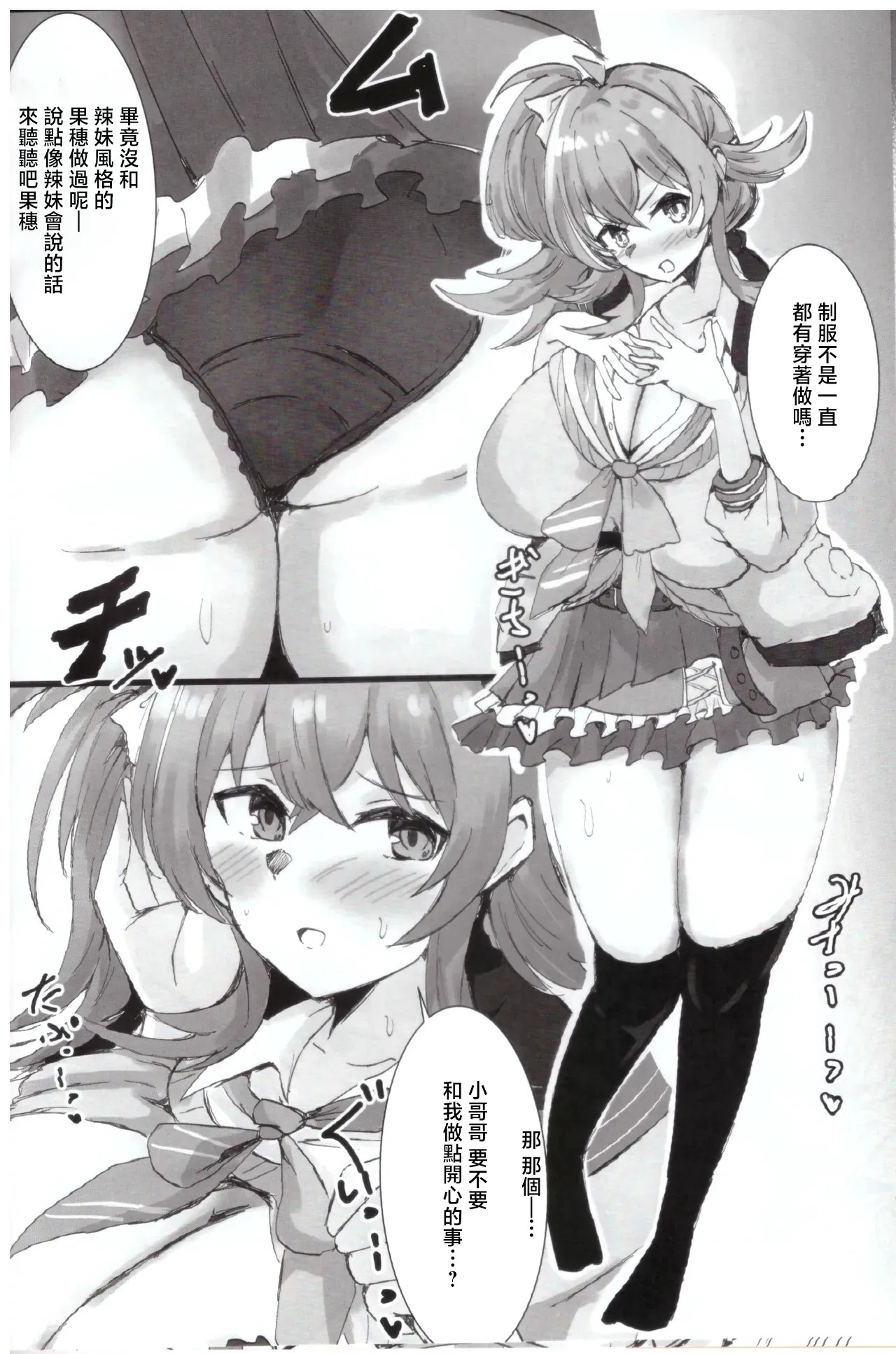 Komiya Kaho-chan ni Mukashi no Ishou o Kitemoratte Suru Hon page 7 full