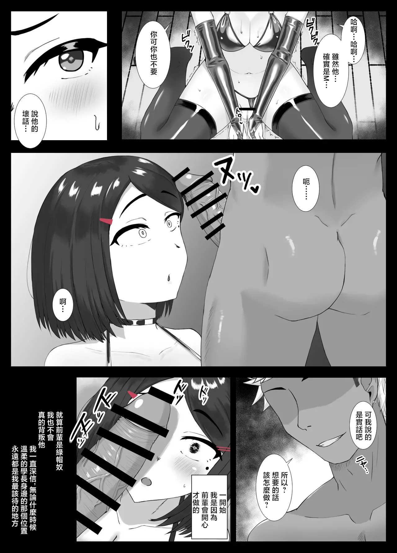 小蕎麦唯井_寝取らせのはずが、僕の健気な彼女は裏でガッツリ調○されていて…… page 3 full