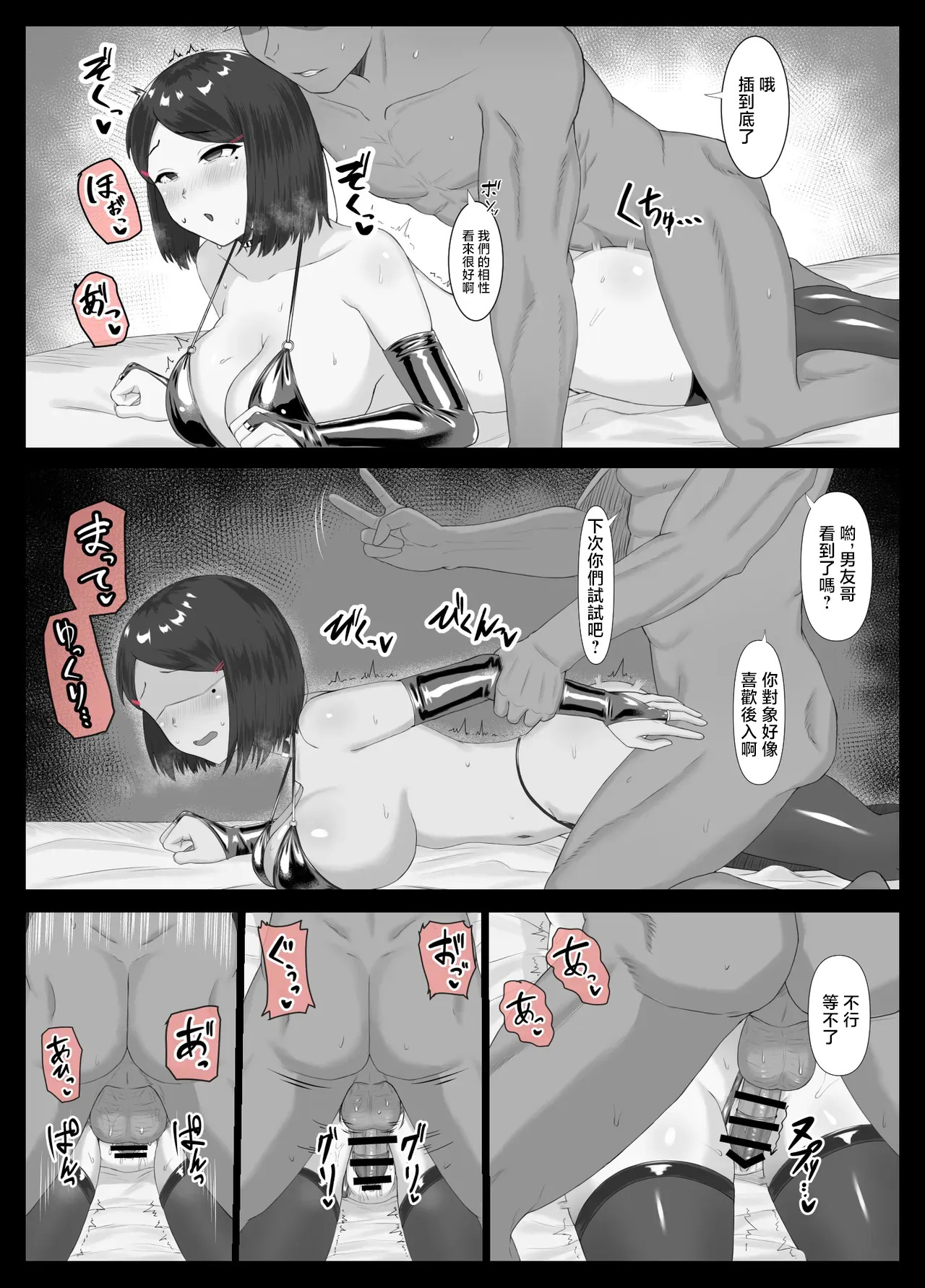 小蕎麦唯井_寝取らせのはずが、僕の健気な彼女は裏でガッツリ調○されていて…… page 6 full