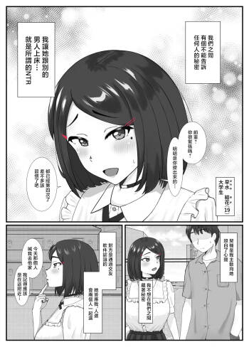 小蕎麦唯井_寝取らせのはずが、僕の健気な彼女は裏でガッツリ調○されていて…… cover