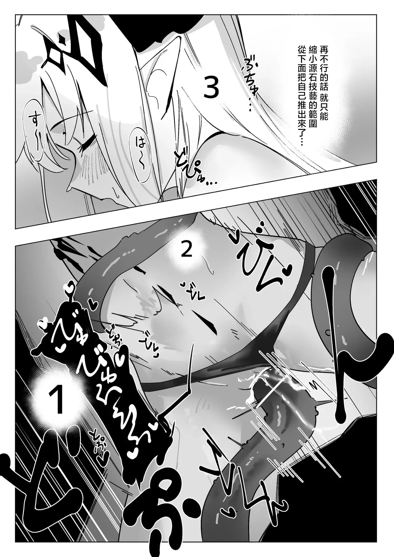 青おに_感覚遮断落とし穴マドロック_アークナイツ page 9 full