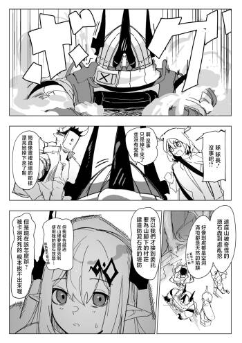 青おに_感覚遮断落とし穴マドロック_アークナイツ cover