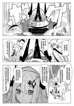 青おに_感覚遮断落とし穴マドロック_アークナイツ