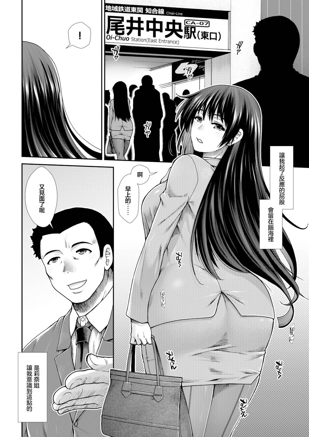 尻歴史（第2話） page 6 full