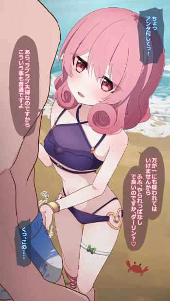 ネネカさんとラブラブ夫婦の証明方法 cover