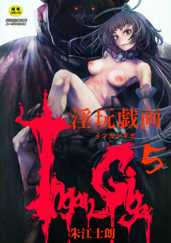 Ingan-Giga 5-wa | Scrolls of Carnal Play - Chapter 5