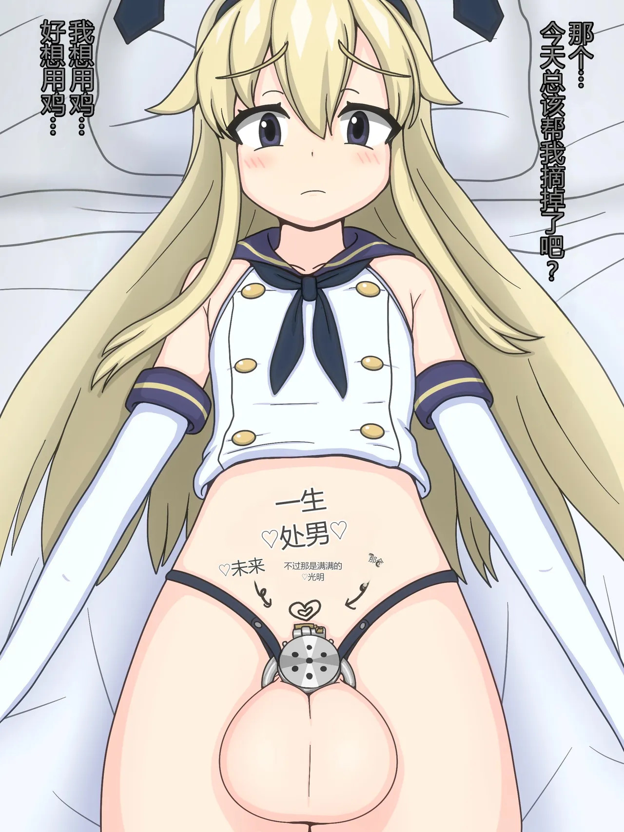焼印島風くん【机翻】 page 1 full