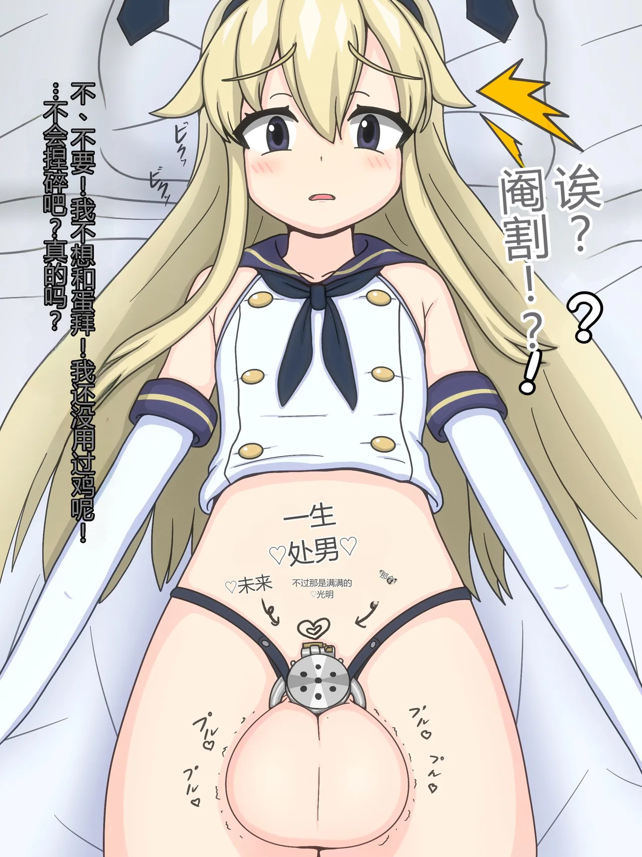 焼印島風くん【机翻】 page 2 full