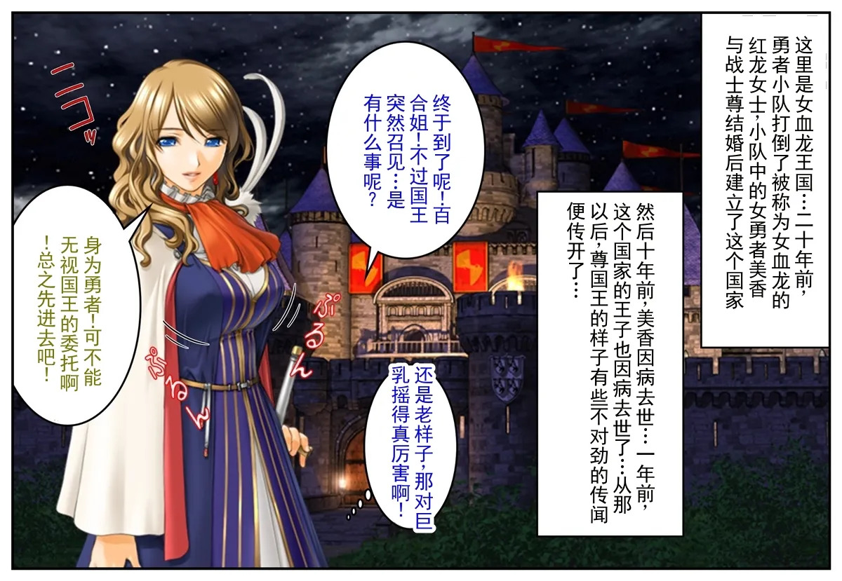 女体化勇者种付祭～暴走之王的让其受孕仪式～ 丨 Nyotaika Yuusha Tanetsuke Matsuri ~Bousou Ou no Haramase Gishiki~ page 2 full