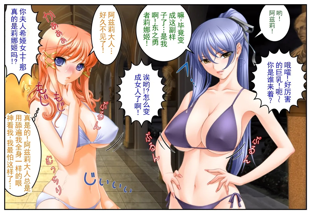 女体化勇者种付祭～暴走之王的让其受孕仪式～ 丨 Nyotaika Yuusha Tanetsuke Matsuri ~Bousou Ou no Haramase Gishiki~ page 3 full