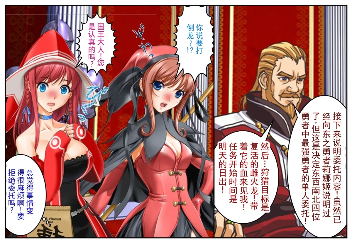 女体化勇者种付祭～暴走之王的让其受孕仪式～ 丨 Nyotaika Yuusha Tanetsuke Matsuri ~Bousou Ou no Haramase Gishiki~ page 6 full