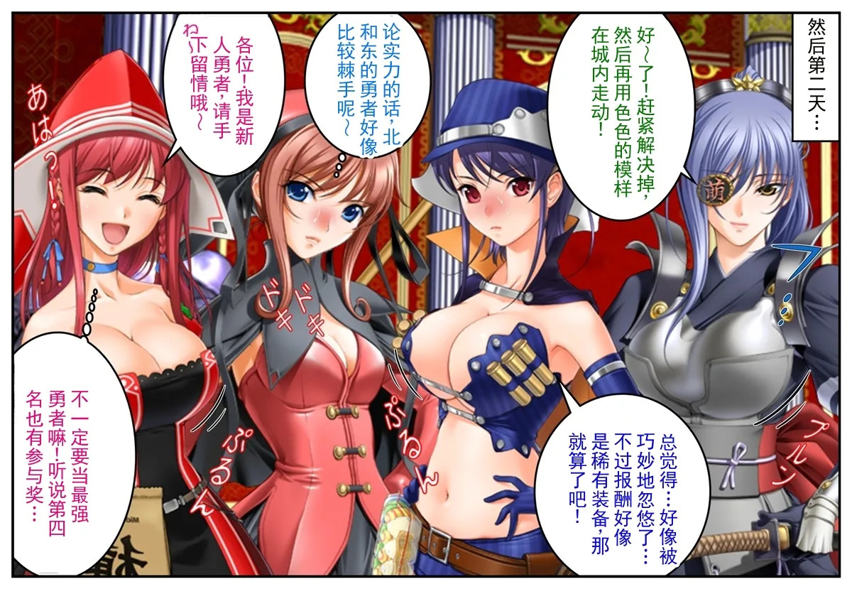 女体化勇者种付祭～暴走之王的让其受孕仪式～ 丨 Nyotaika Yuusha Tanetsuke Matsuri ~Bousou Ou no Haramase Gishiki~ page 9 full