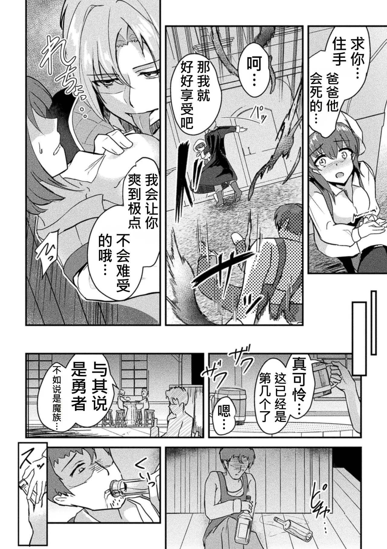 2D Comic Magazine TS Inmon Mesu no Karada tte Konnani Kimochi Iin Da Vol.2 page 6 full